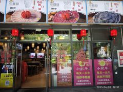 -小肥牛潮汕牛肉火锅(南联店)