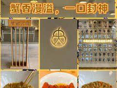 -蟹家大院(保利时光里店)