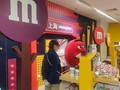-m豆巧克力世界(上海世茂广场店)