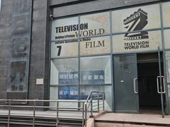 -明日世界密室轰趴·剧本桌游·箭馆团建(国贸店)