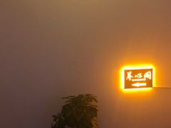 -养心阁足道馆(火宫殿一店)