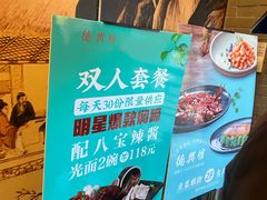 -德兴馆(广东路总店)