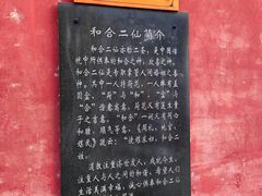 -长春观