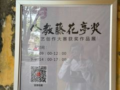 -伦教678文化街