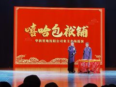 -辽宁大剧院