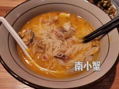 蟹黄鱼面-南小蟹手工點心(三里屯店)