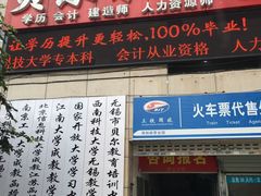 -贝尔教育(南长校区)