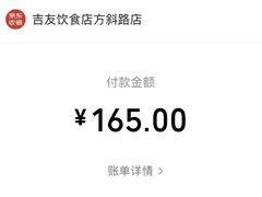 -吉友粥底火锅(方斜路店)