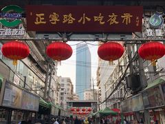 -清真老马家国华牛奶鸡蛋醪糟(正宁路店)