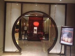 门面-西安凯悦酒店·湖畔中餐厅