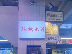 -巴卤社老火锅(财富店)