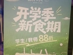 -绿茶餐厅(财富购物中心店)