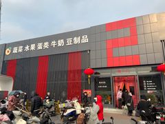 -三旗百汇商品城