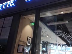 门面-巴黎贝甜(国贸店)
