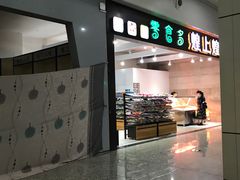 -宜春明月山机场