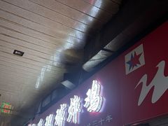-秦氏环球炸鸡(解放北路店)