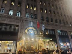 -上海和平饭店 Fairmont Peace Hotel