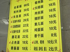 -张二面馆(山门口店)