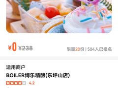 -BOILER博乐精酿(东坪山店)