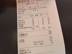 -奉天小馆·非遗东北菜(济南万象城店)