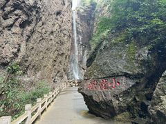 -雁荡山风景名胜区