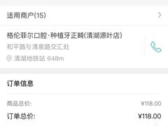 -深圳富茂格伦菲尔口腔门诊部(龙华清湖总院)