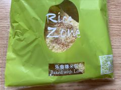 -RiceZone乐食尊纯米面包坊(望京店)