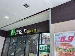 -德克士(崂山百货店)