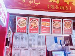 -鸿记·好再来普宁肠粉(莲花路店)