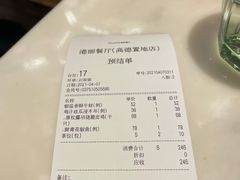 -港丽餐厅(高德置地店)