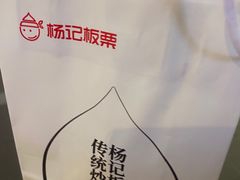 -杨记板栗(天虹总店)