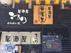 -角落里(中山公园店)