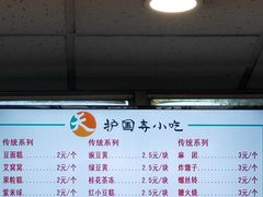 -护国寺小吃(地安门店)