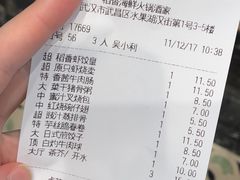 账单-稻香酒家·34年老字号·港式粤菜(汉街店)