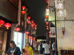 -松鹤楼(山塘街店)