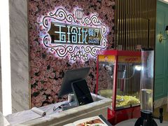 -玉玲珑(陆家嘴店)