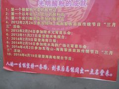 android_upload_pic-胡仕光陵水酸粉
