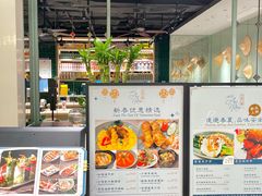 门面-安南小馆(华润城万象天地店)
