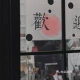 花好月圆 ｜一家能满足你所有怀旧情怀的咖啡店！
