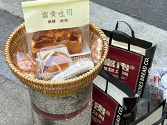 -富贵面包公司(运河店)