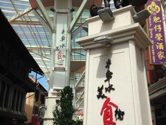 -牛车水美食街