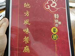 -老地方风味餐厅(江南路店)
