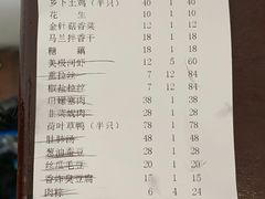 账单-唔呶喔哩酒家(生产街店)