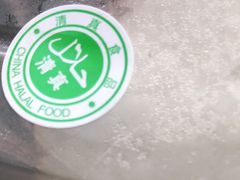 -年记·兴顺斋 牛街清真熟食小吃店