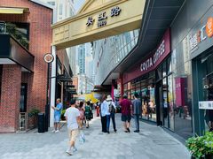 -小杨生煎(湟普汇店)