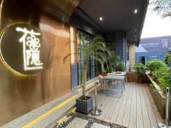 -花隐·美芙炫海菲秀皮肤管理中心