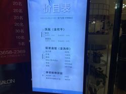 点击看大图 -京世沙龙