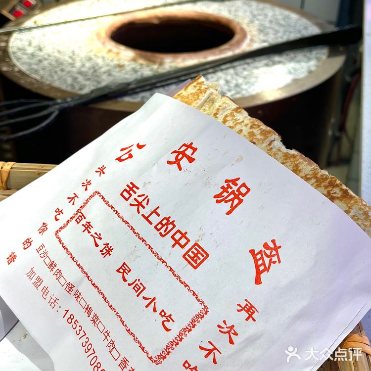 武汉的，光谷的，不能错过的公安锅盔😋