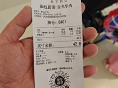 -BreadTalk面包新语·烘焙蛋糕(金光华广场店)