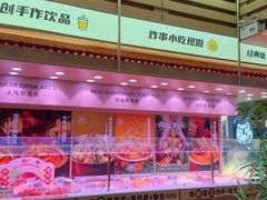 -福客麻辣烫·现炒麻辣香锅(印力中心店)